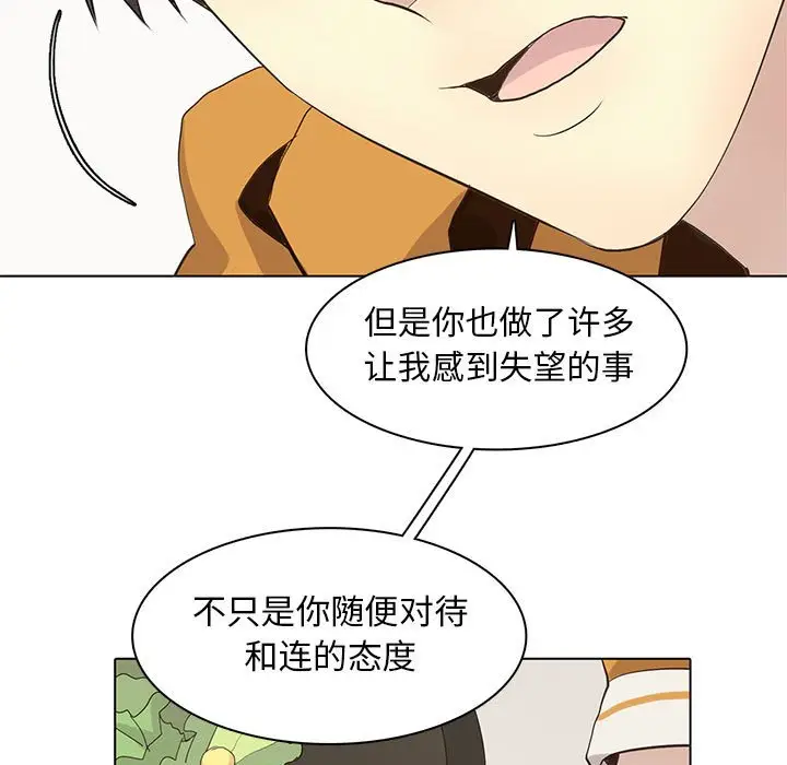 野性之城[顶通]韩漫全集-第 86 话无删减无遮挡章节图片 