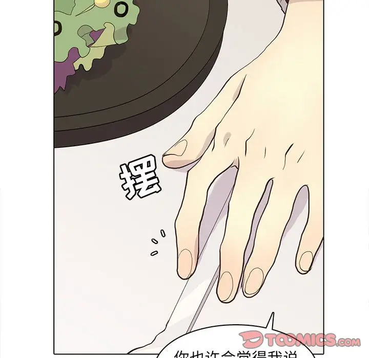 野性之城[顶通]韩漫全集-第 86 话无删减无遮挡章节图片 