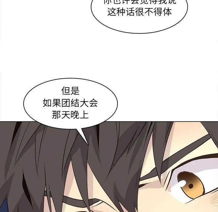 野性之城[顶通]韩漫全集-第 86 话无删减无遮挡章节图片 