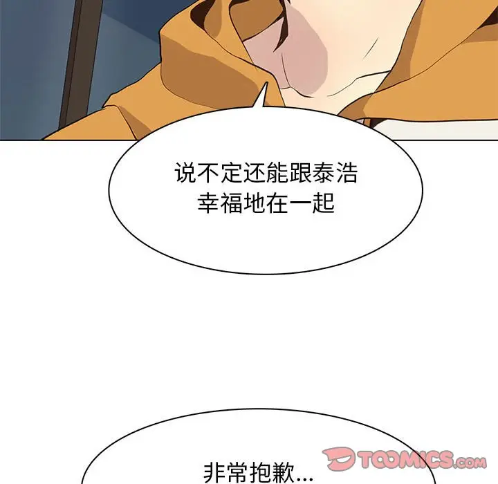 野性之城[顶通]韩漫全集-第 86 话无删减无遮挡章节图片 