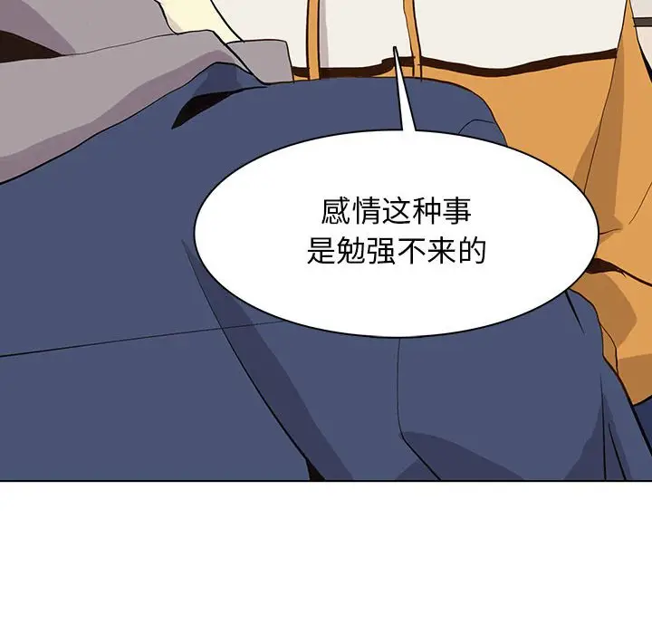 野性之城[顶通]韩漫全集-第 86 话无删减无遮挡章节图片 