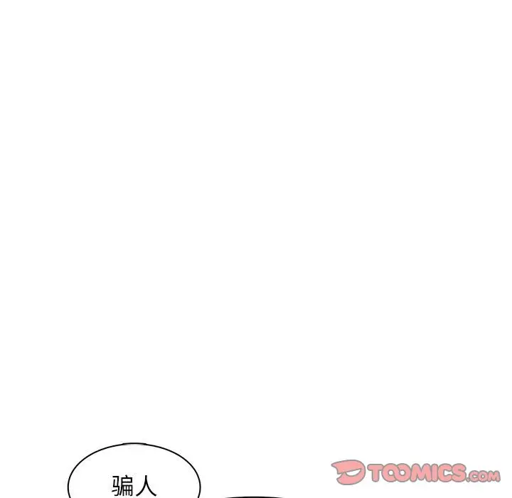野性之城[顶通]韩漫全集-第 86 话无删减无遮挡章节图片 