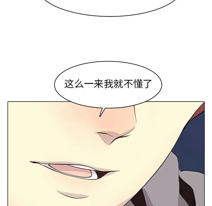 野性之城[顶通]韩漫全集-第 86 话无删减无遮挡章节图片 