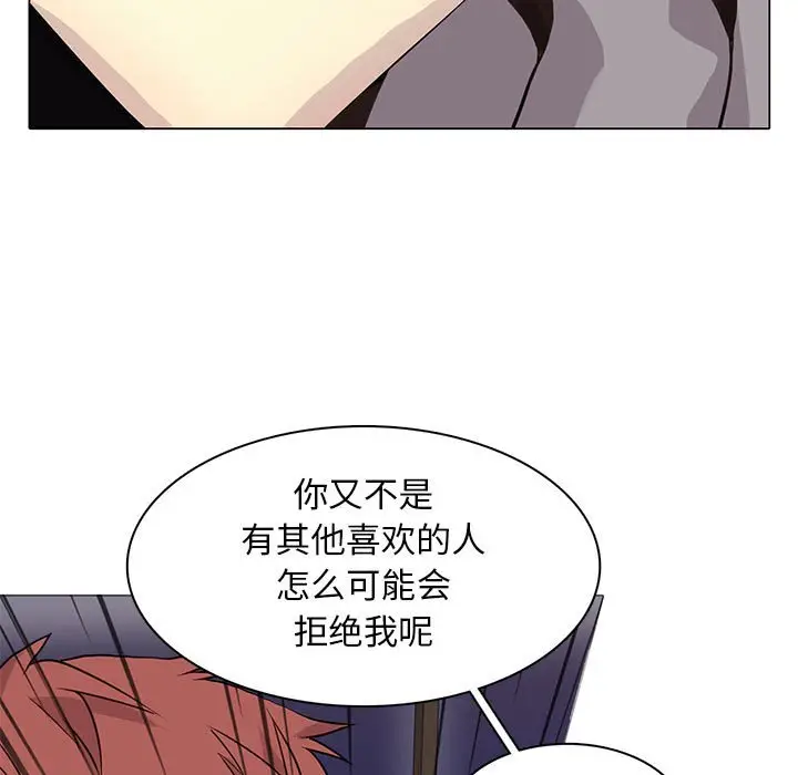 野性之城[顶通]韩漫全集-第 86 话无删减无遮挡章节图片 