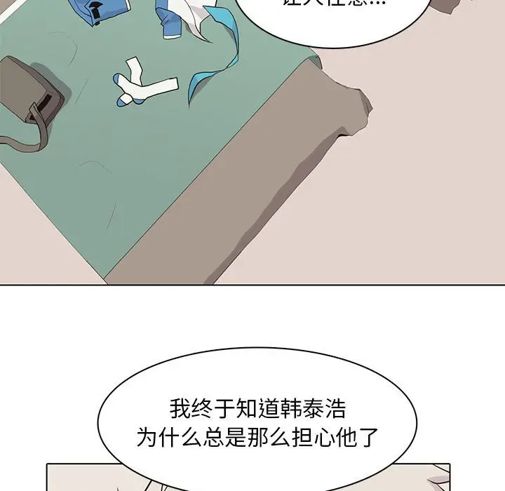 野性之城[顶通]韩漫全集-第 86 话无删减无遮挡章节图片 