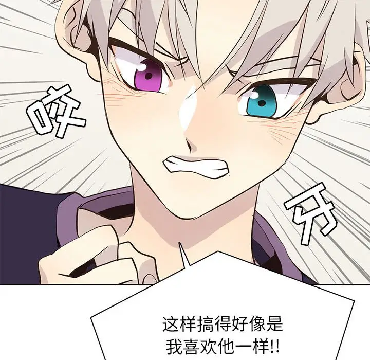 野性之城[顶通]韩漫全集-第 86 话无删减无遮挡章节图片 