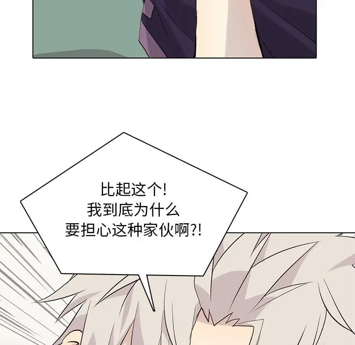 野性之城[顶通]韩漫全集-第 86 话无删减无遮挡章节图片 