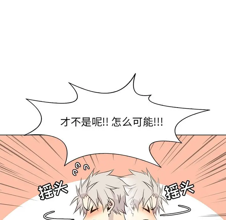 野性之城[顶通]韩漫全集-第 86 话无删减无遮挡章节图片 