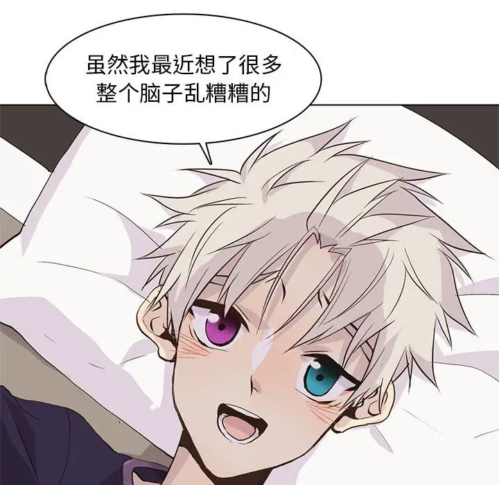 野性之城[顶通]韩漫全集-第 86 话无删减无遮挡章节图片 