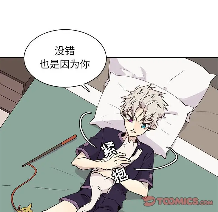 野性之城[顶通]韩漫全集-第 86 话无删减无遮挡章节图片 