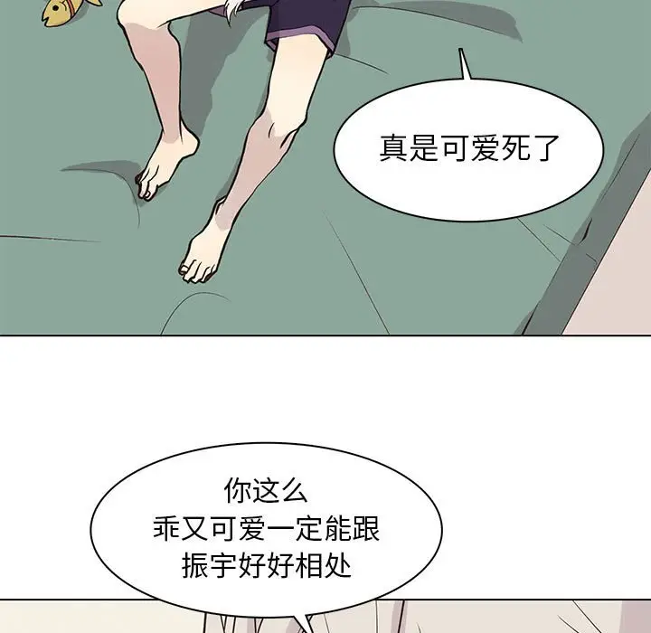 野性之城[顶通]韩漫全集-第 86 话无删减无遮挡章节图片 