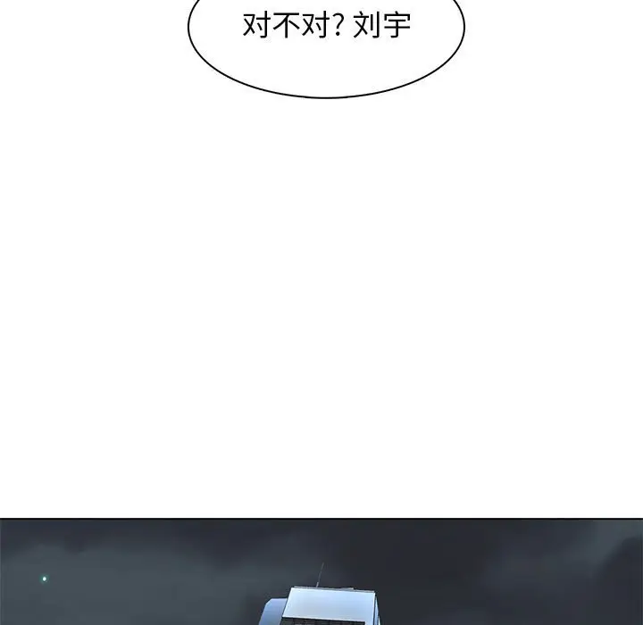 野性之城[顶通]韩漫全集-第 86 话无删减无遮挡章节图片 
