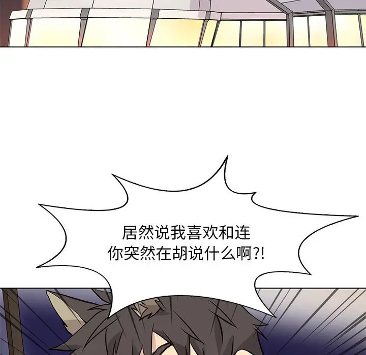 野性之城[顶通]韩漫全集-第 86 话无删减无遮挡章节图片 