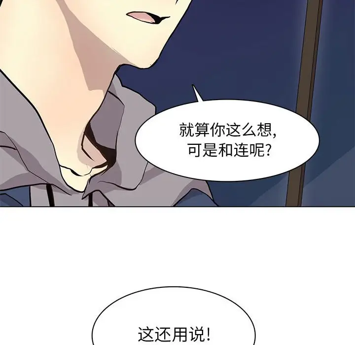 野性之城[顶通]韩漫全集-第 86 话无删减无遮挡章节图片 