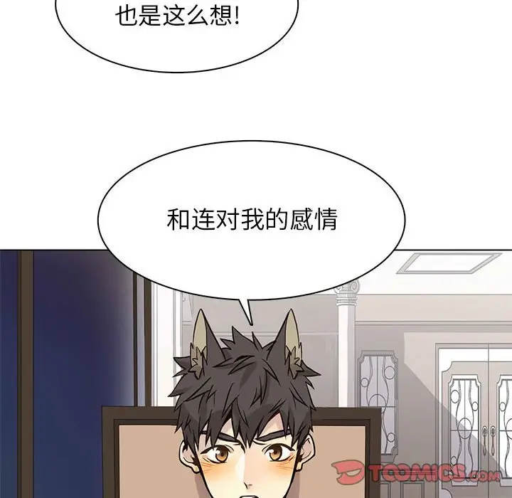野性之城[顶通]韩漫全集-第 86 话无删减无遮挡章节图片 
