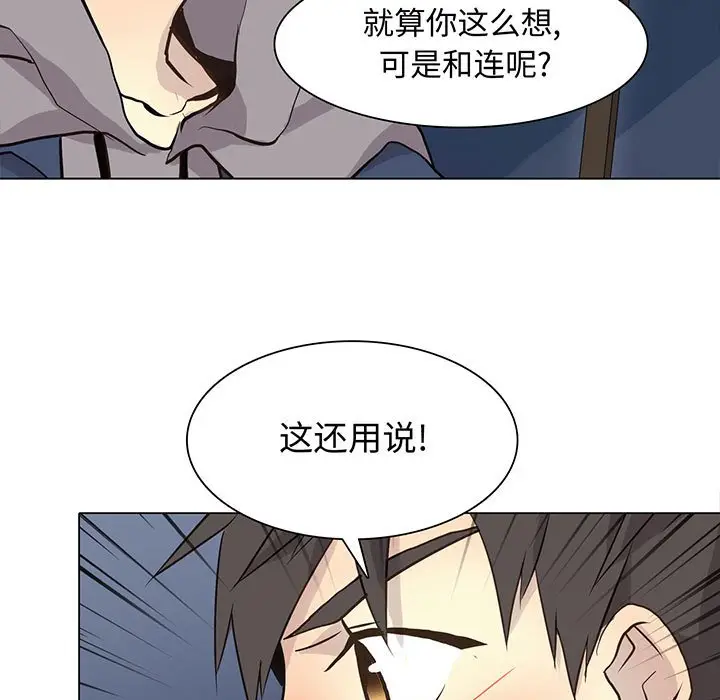 野性之城[顶通]韩漫全集-第 87 话无删减无遮挡章节图片 