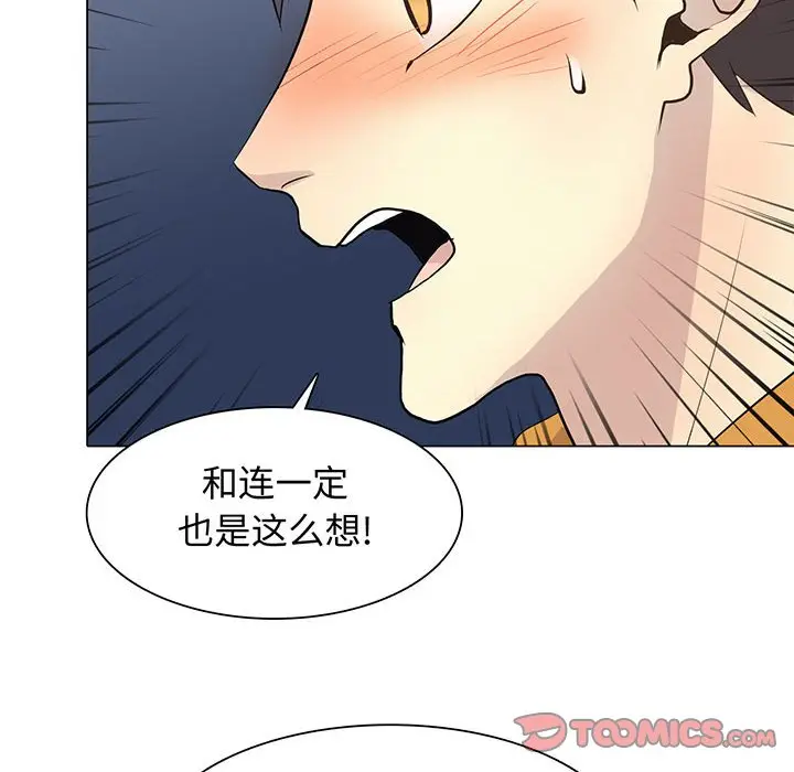 野性之城[顶通]韩漫全集-第 87 话无删减无遮挡章节图片 