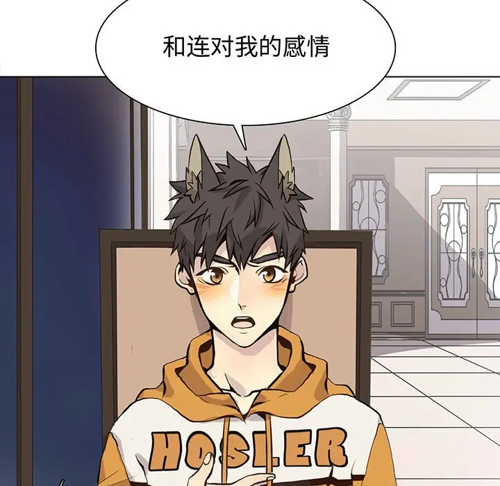 野性之城[顶通]韩漫全集-第 87 话无删减无遮挡章节图片 