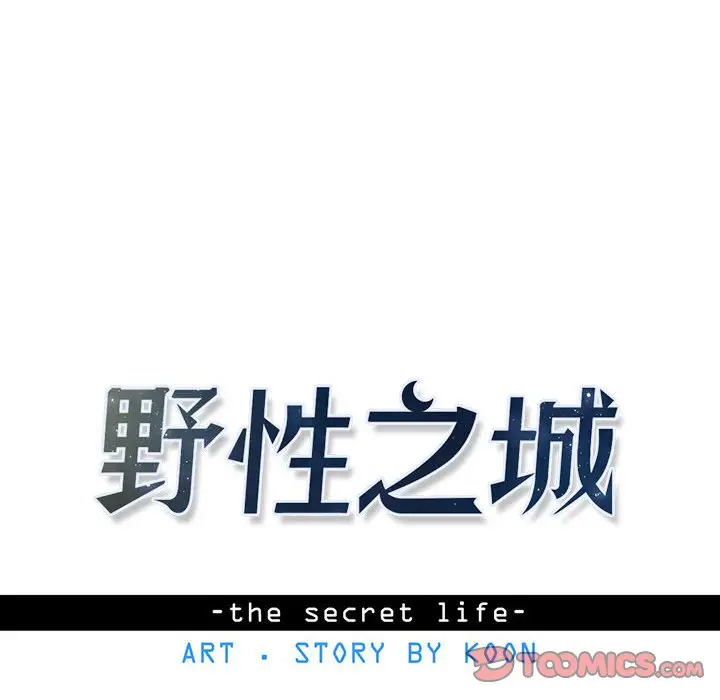 野性之城[顶通]韩漫全集-第 87 话无删减无遮挡章节图片 