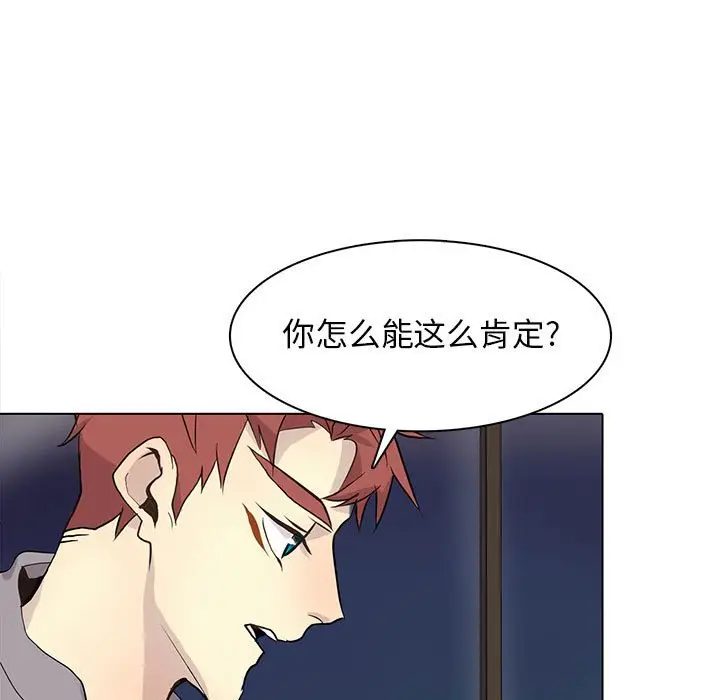 野性之城[顶通]韩漫全集-第 87 话无删减无遮挡章节图片 