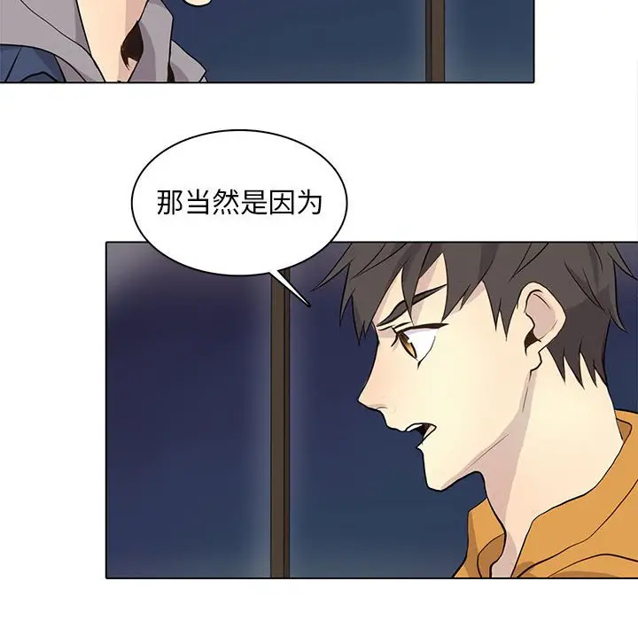 野性之城[顶通]韩漫全集-第 87 话无删减无遮挡章节图片 