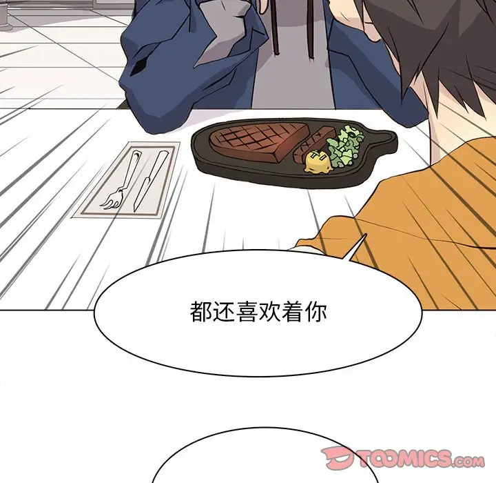 野性之城[顶通]韩漫全集-第 87 话无删减无遮挡章节图片 