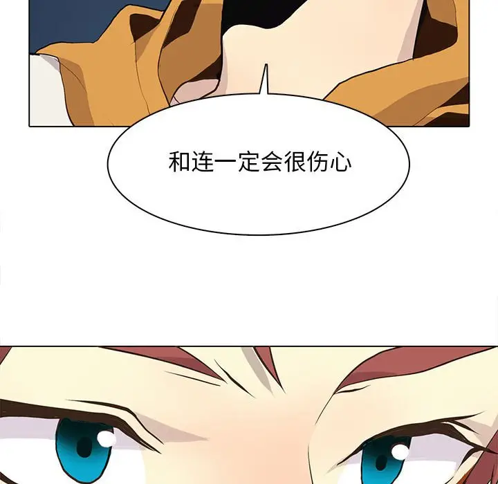 野性之城[顶通]韩漫全集-第 87 话无删减无遮挡章节图片 
