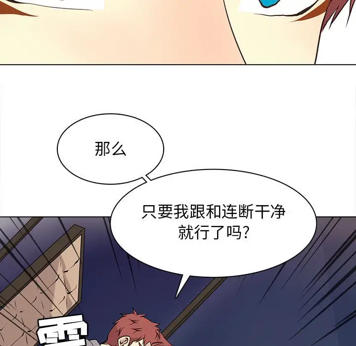 野性之城[顶通]韩漫全集-第 87 话无删减无遮挡章节图片 