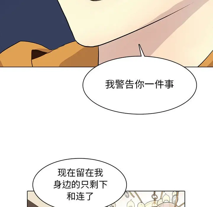 野性之城[顶通]韩漫全集-第 87 话无删减无遮挡章节图片 