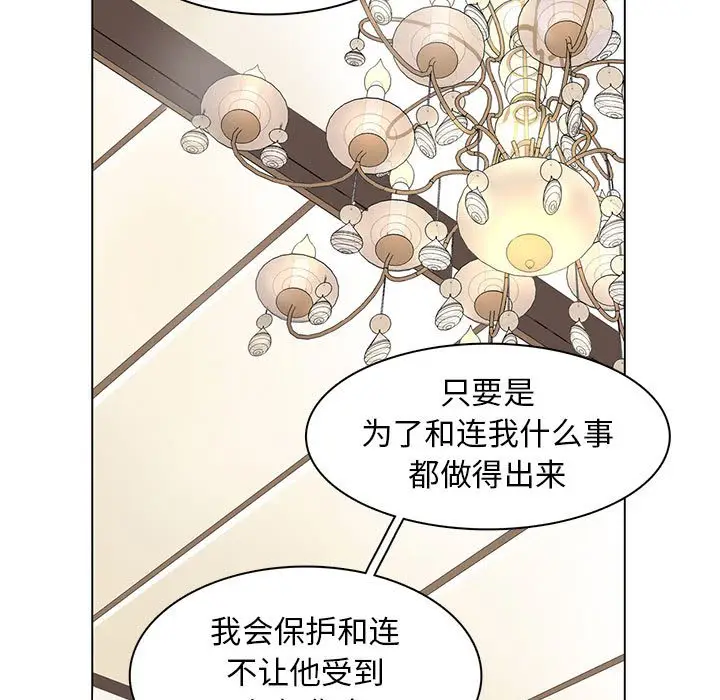 野性之城[顶通]韩漫全集-第 87 话无删减无遮挡章节图片 