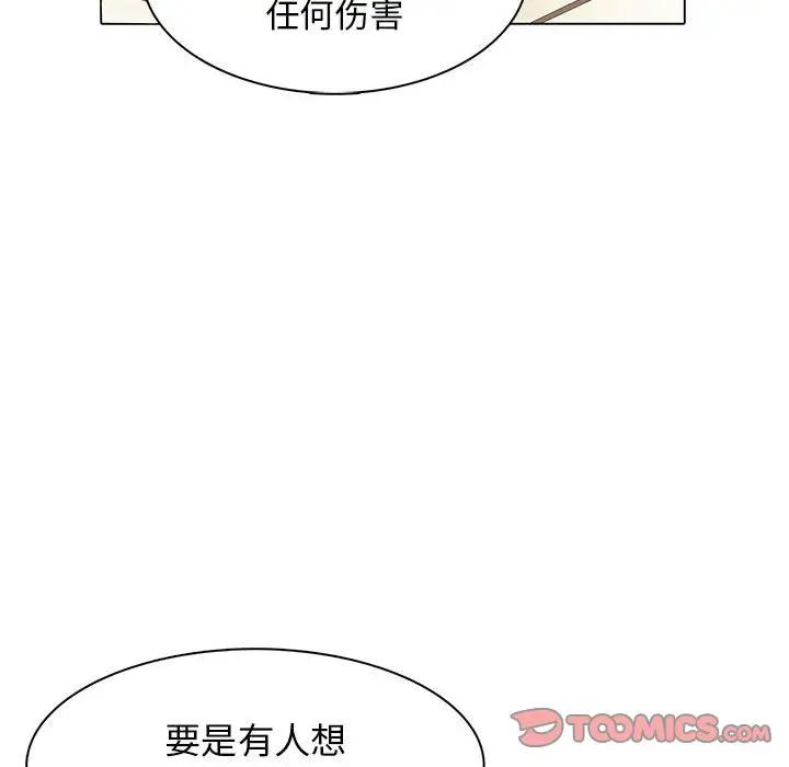 野性之城[顶通]韩漫全集-第 87 话无删减无遮挡章节图片 