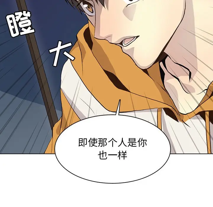 野性之城[顶通]韩漫全集-第 87 话无删减无遮挡章节图片 