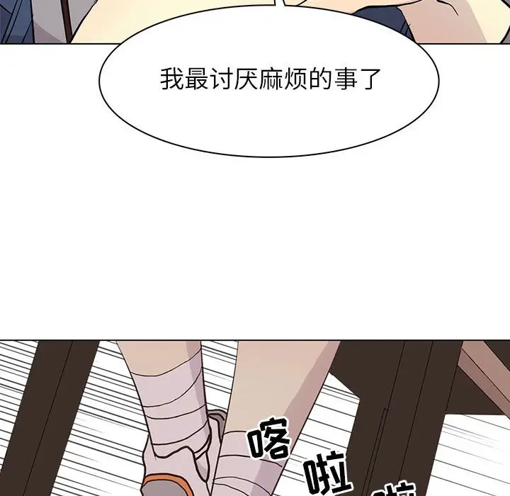 野性之城[顶通]韩漫全集-第 87 话无删减无遮挡章节图片 