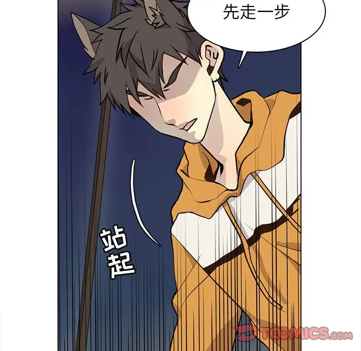 野性之城[顶通]韩漫全集-第 87 话无删减无遮挡章节图片 