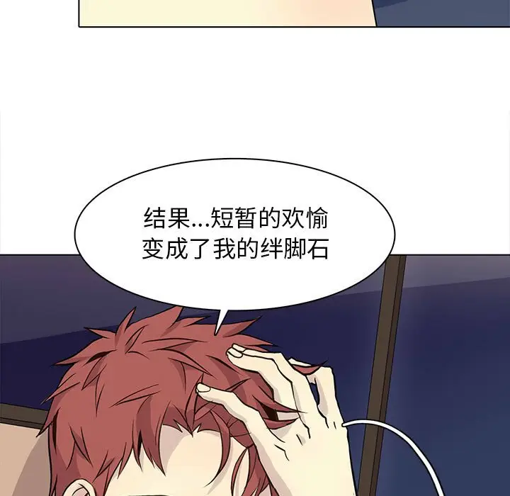 野性之城[顶通]韩漫全集-第 87 话无删减无遮挡章节图片 