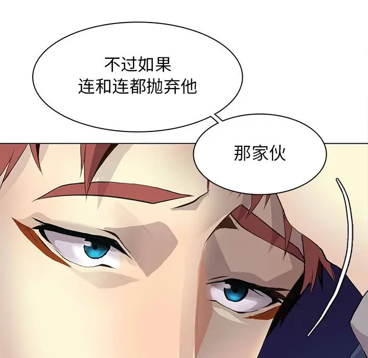 野性之城[顶通]韩漫全集-第 87 话无删减无遮挡章节图片 