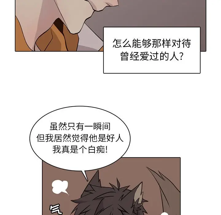 野性之城[顶通]韩漫全集-第 87 话无删减无遮挡章节图片 