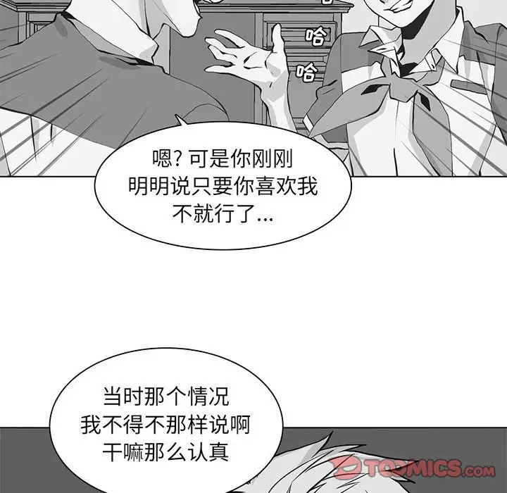 野性之城[顶通]韩漫全集-第 87 话无删减无遮挡章节图片 