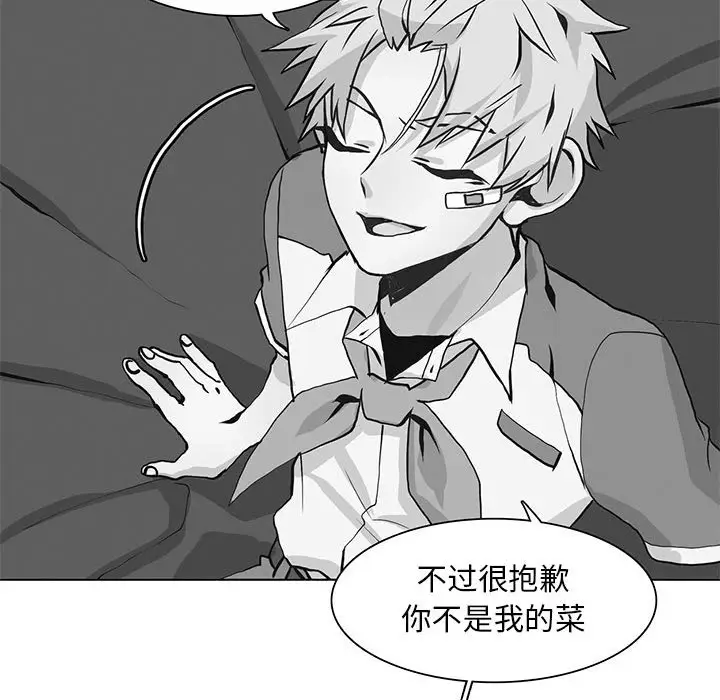 野性之城[顶通]韩漫全集-第 87 话无删减无遮挡章节图片 