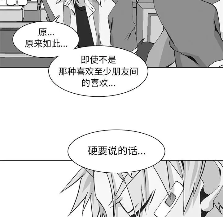 野性之城[顶通]韩漫全集-第 87 话无删减无遮挡章节图片 