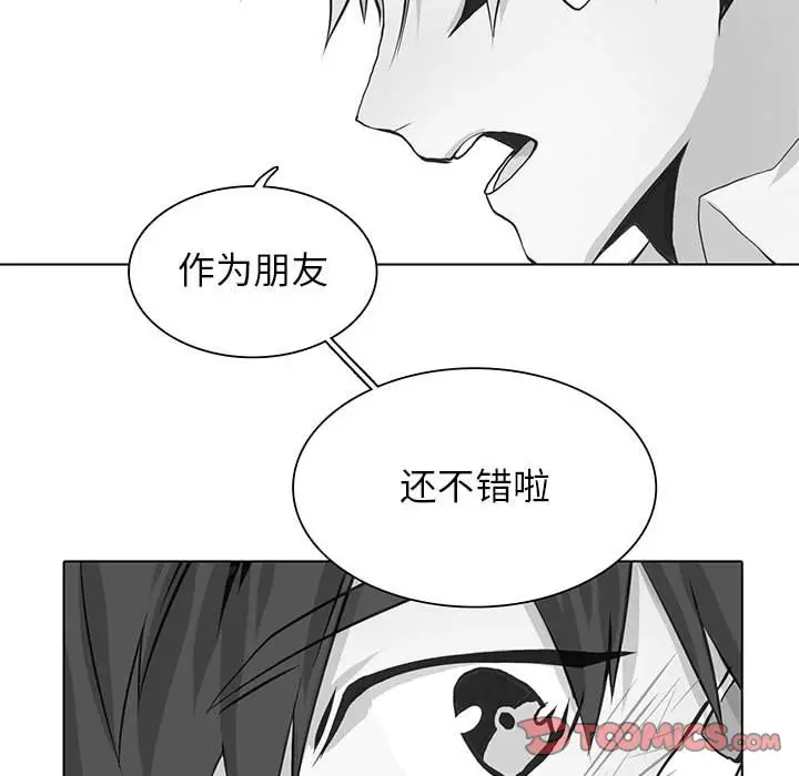 野性之城[顶通]韩漫全集-第 87 话无删减无遮挡章节图片 