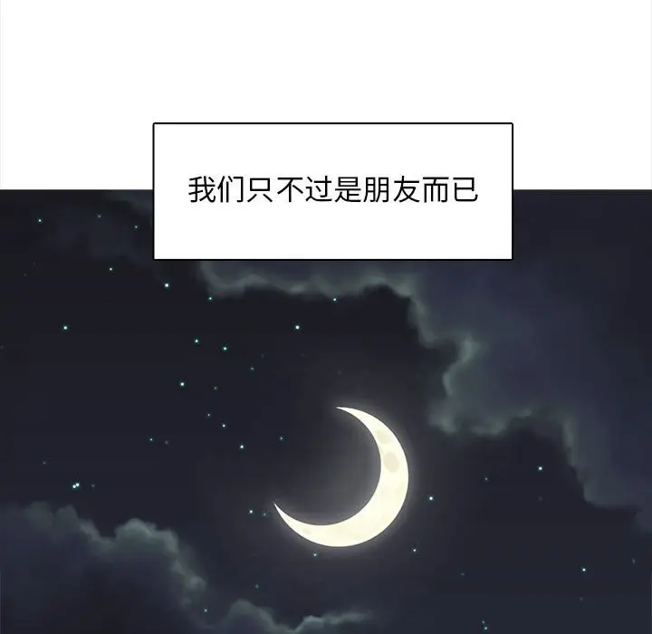 野性之城[顶通]韩漫全集-第 87 话无删减无遮挡章节图片 