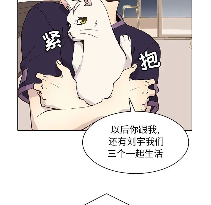 野性之城[顶通]韩漫全集-第 87 话无删减无遮挡章节图片 