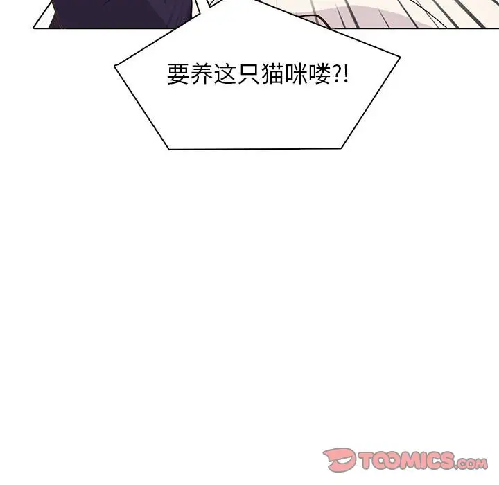 野性之城[顶通]韩漫全集-第 87 话无删减无遮挡章节图片 