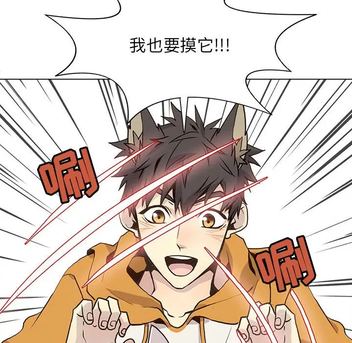 野性之城[顶通]韩漫全集-第 87 话无删减无遮挡章节图片 