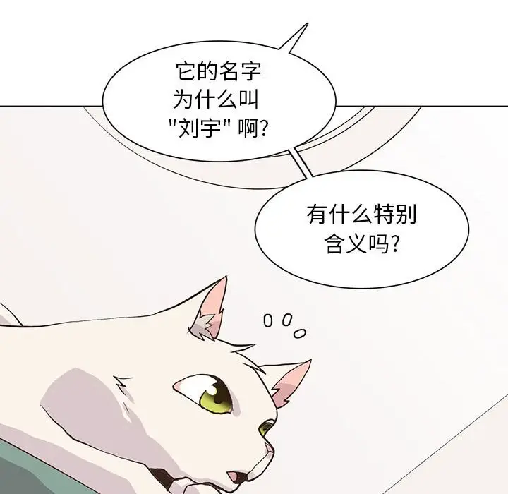 野性之城[顶通]韩漫全集-第 87 话无删减无遮挡章节图片 