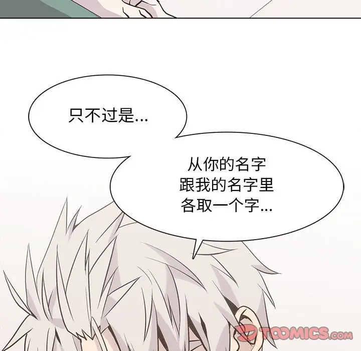 野性之城[顶通]韩漫全集-第 87 话无删减无遮挡章节图片 