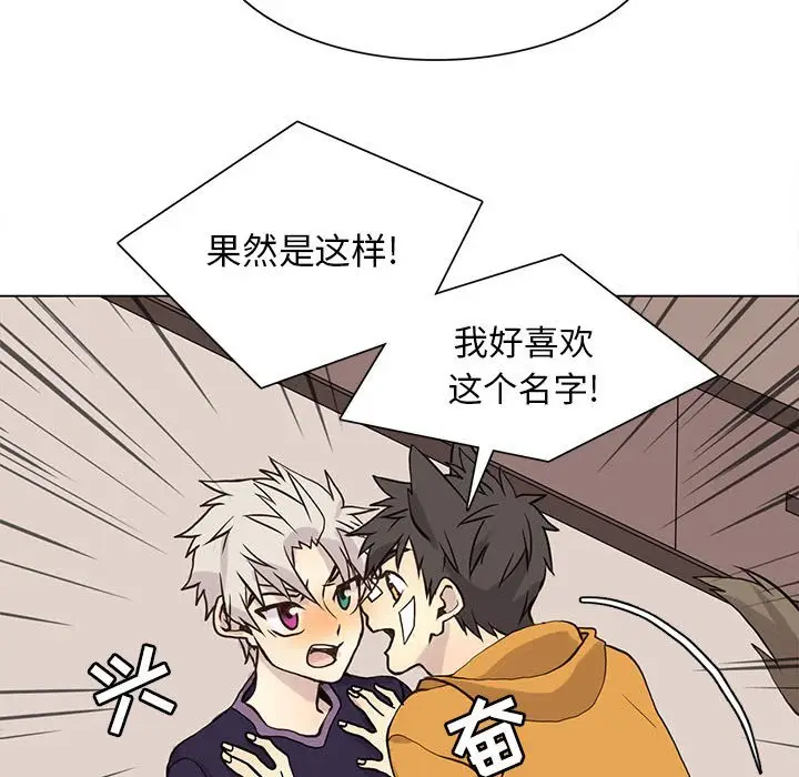 野性之城[顶通]韩漫全集-第 87 话无删减无遮挡章节图片 