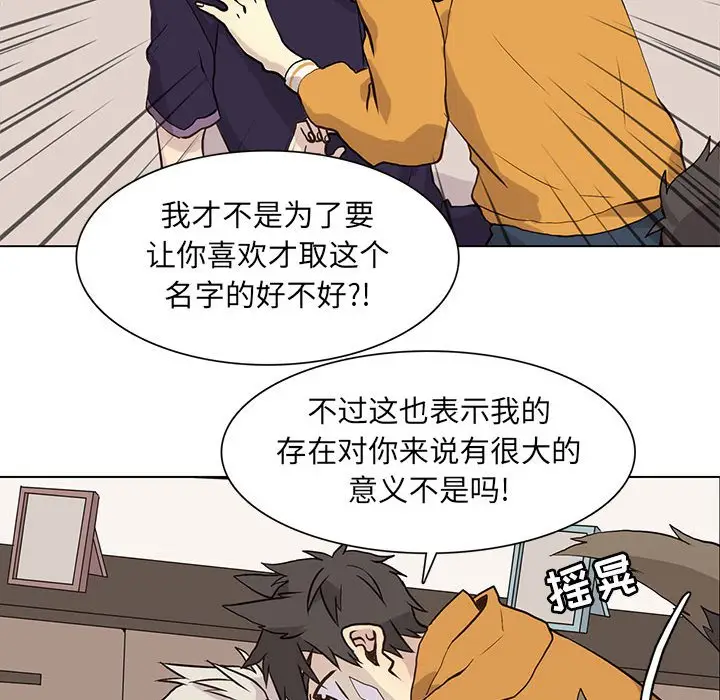 野性之城[顶通]韩漫全集-第 87 话无删减无遮挡章节图片 
