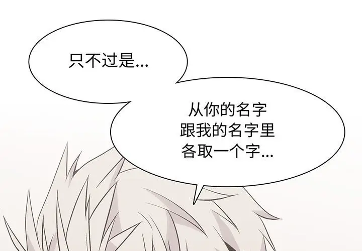野性之城[顶通]韩漫全集-第 88 话无删减无遮挡章节图片 